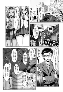 Page 193 of Se-Syun Sakari - preview thumbnail