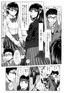 Page 195 of Se-Syun Sakari - preview thumbnail