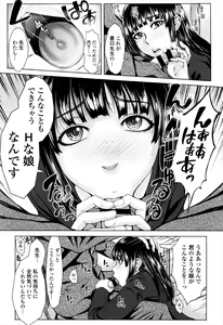 Page 199 of Se-Syun Sakari - preview thumbnail