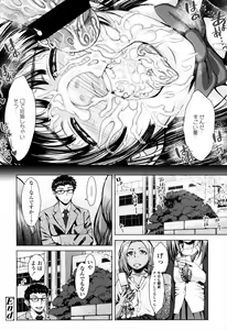 Page 216 of Se-Syun Sakari - preview thumbnail
