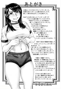Page 217 of Se-Syun Sakari - preview thumbnail