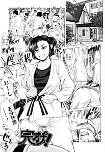 Page 27 of Se-Syun Sakari - preview thumbnail