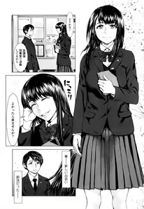 Page 57 of Se-Syun Sakari - preview thumbnail