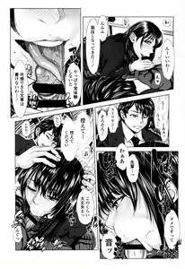 Page 64 of Se-Syun Sakari - preview thumbnail