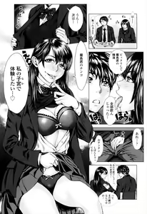 Page 67 of Se-Syun Sakari - preview thumbnail