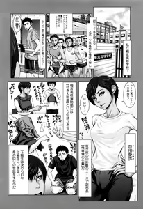 Page 98 of Se-Syun Sakari - preview thumbnail