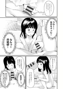Page 103 of Otonagokko - preview thumbnail