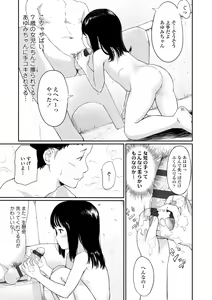 Page 105 of Otonagokko - preview thumbnail