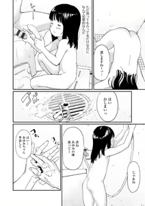 Page 106 of Otonagokko - preview thumbnail