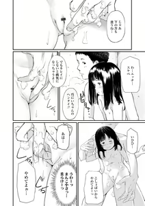 Page 108 of Otonagokko - preview thumbnail