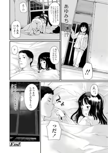 Page 116 of Otonagokko - preview thumbnail