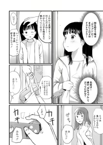 Page 118 of Otonagokko - preview thumbnail