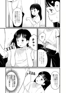 Page 121 of Otonagokko - preview thumbnail