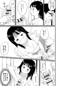 Page 123 of Otonagokko - preview thumbnail