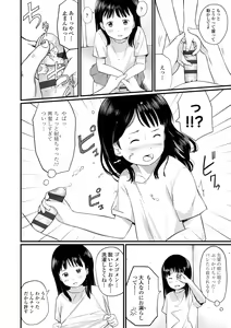 Page 124 of Otonagokko - preview thumbnail