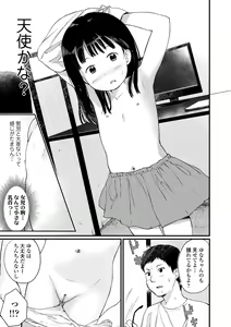 Page 125 of Otonagokko - preview thumbnail