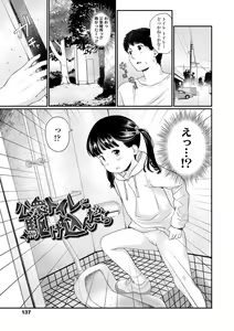 Page 139 of Otonagokko - preview thumbnail
