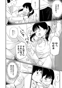 Page 142 of Otonagokko - preview thumbnail