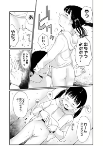 Page 144 of Otonagokko - preview thumbnail