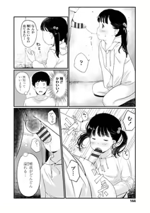 Page 146 of Otonagokko - preview thumbnail