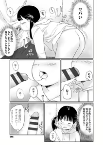 Page 147 of Otonagokko - preview thumbnail