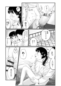 Page 150 of Otonagokko - preview thumbnail