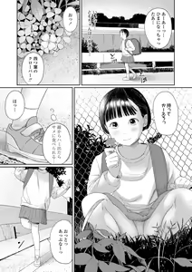 Page 15 of Otonagokko - preview thumbnail