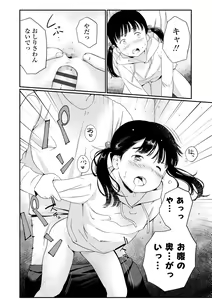 Page 154 of Otonagokko - preview thumbnail
