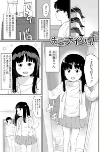Page 159 of Otonagokko - preview thumbnail