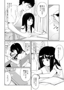 Page 160 of Otonagokko - preview thumbnail