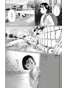 Page 16 of Otonagokko - preview thumbnail