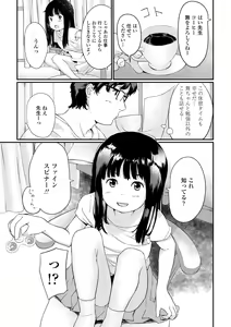 Page 161 of Otonagokko - preview thumbnail