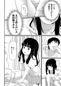 Page 162 of Otonagokko - preview thumbnail