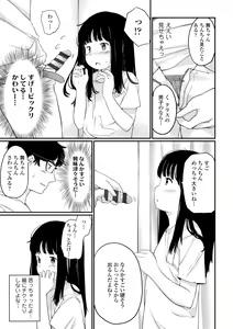 Page 165 of Otonagokko - preview thumbnail