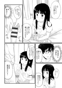 Page 166 of Otonagokko - preview thumbnail
