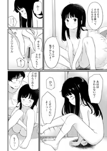 Page 168 of Otonagokko - preview thumbnail