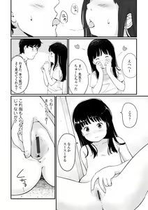 Page 170 of Otonagokko - preview thumbnail
