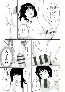 Page 173 of Otonagokko - preview thumbnail