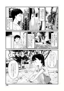 Page 181 of Otonagokko - preview thumbnail