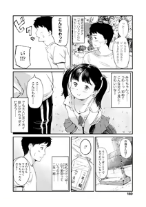 Page 182 of Otonagokko - preview thumbnail