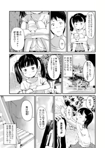 Page 183 of Otonagokko - preview thumbnail