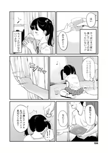 Page 186 of Otonagokko - preview thumbnail