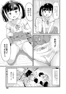 Page 187 of Otonagokko - preview thumbnail