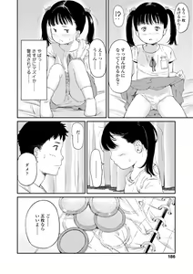Page 188 of Otonagokko - preview thumbnail