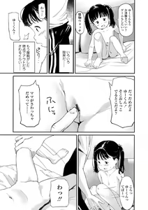 Page 191 of Otonagokko - preview thumbnail