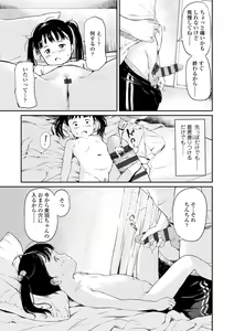 Page 195 of Otonagokko - preview thumbnail