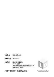 Page 207 of Otonagokko - preview thumbnail