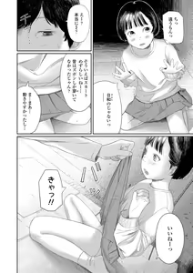 Page 22 of Otonagokko - preview thumbnail