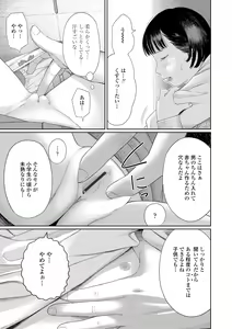 Page 25 of Otonagokko - preview thumbnail