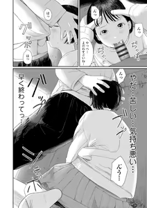Page 32 of Otonagokko - preview thumbnail